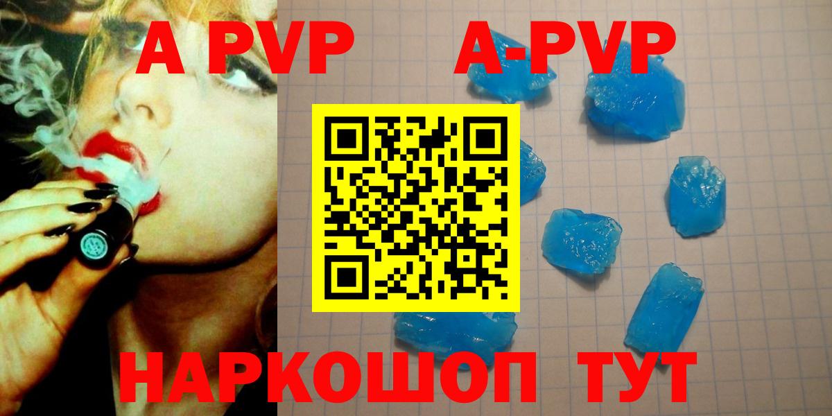 Беслан  Alpha PVP VHQ  A-PVP Crystall  Вход с VPN  A PVP  Альфа ПВП VHQ 