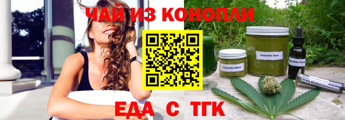 Canna-Cookies марихуана  Вход с VPN  Беслан 