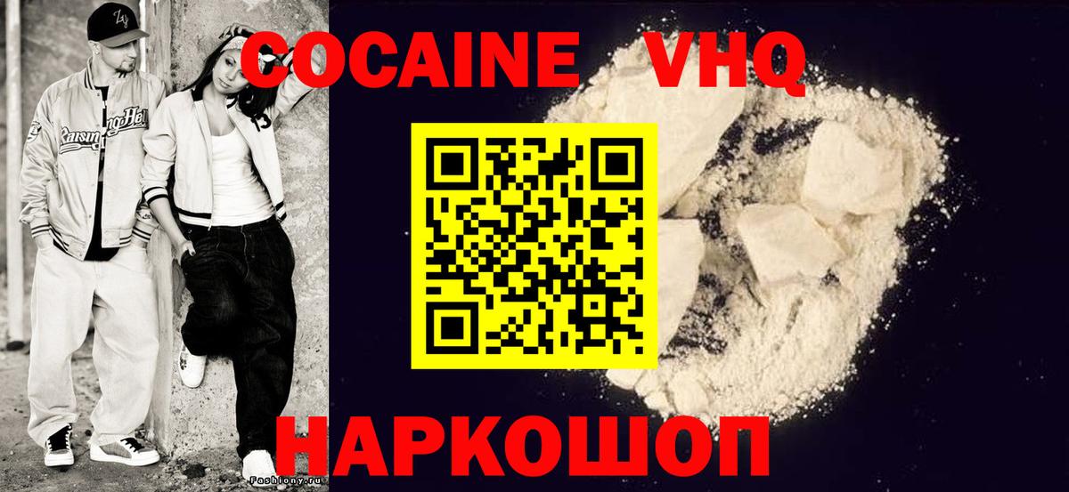 Кокаин  Вход с VPN  Cocaine Перу  Беслан  Кокаин FishScale 