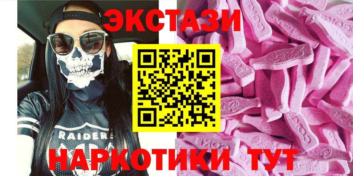 кракен зеркало  Экстази VHQ  Вход с VPN  Экстази 280 MDMA  Беслан 