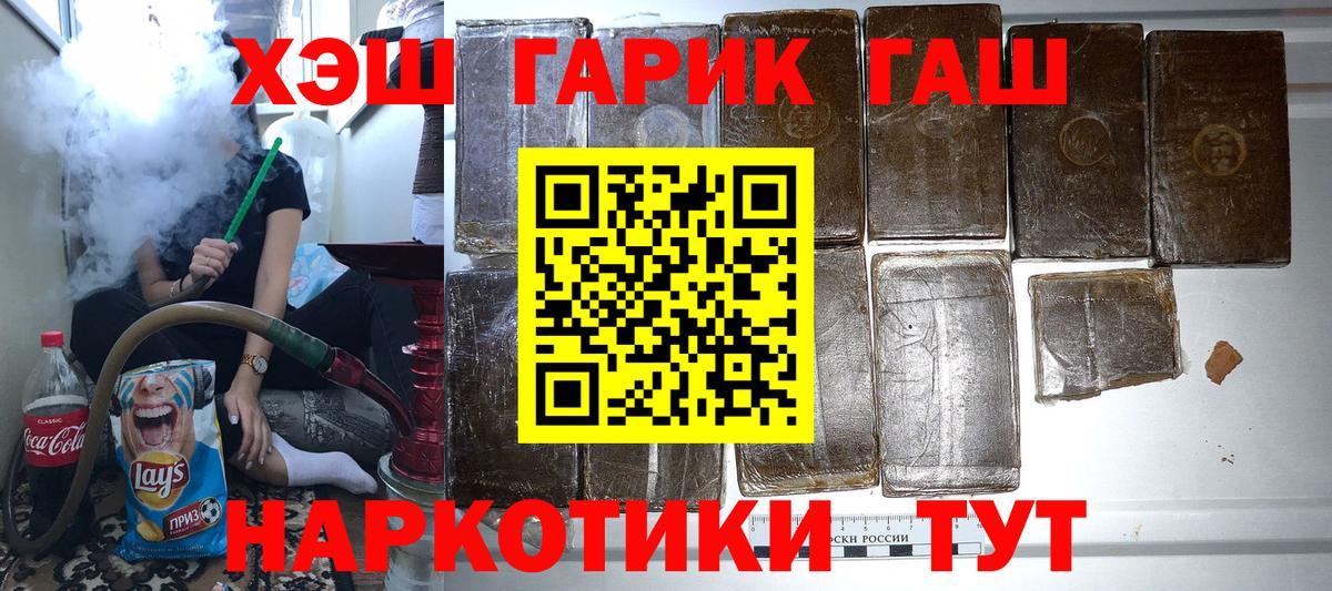 ГАШИШ Изолятор Беслан