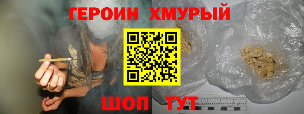 Беслан  ГЕРОИН герыч  Вход с VPN 