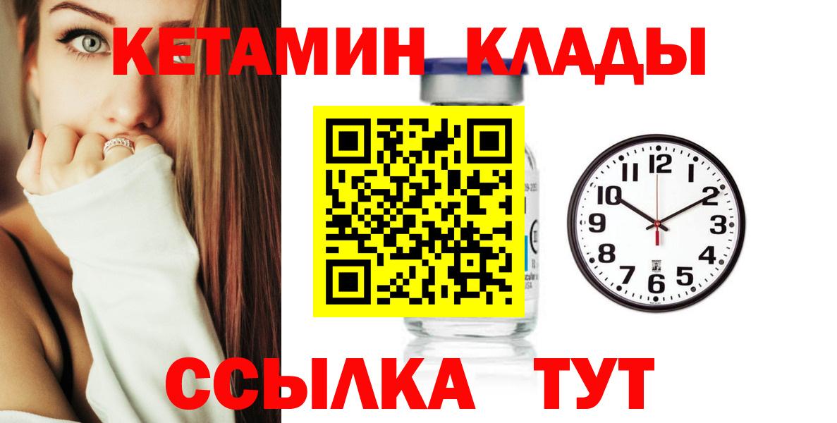 Беслан  Кетамин VHQ  Кетамин VHQ  Вход с VPN 