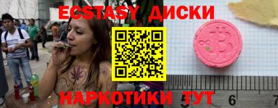 экстази Апшеронск