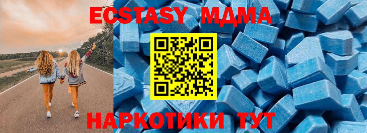 Беслан  MDMA Molly  MDMA молли  МДМА  Вход с VPN 