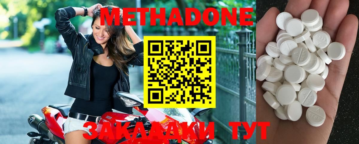 МЕТАДОН белоснежный Беслан