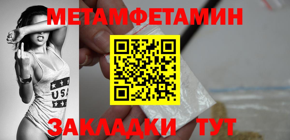 МЕТАМФЕТАМИН кристалл  МЕТАМФЕТАМИН кристалл  Беслан  Вход с VPN 