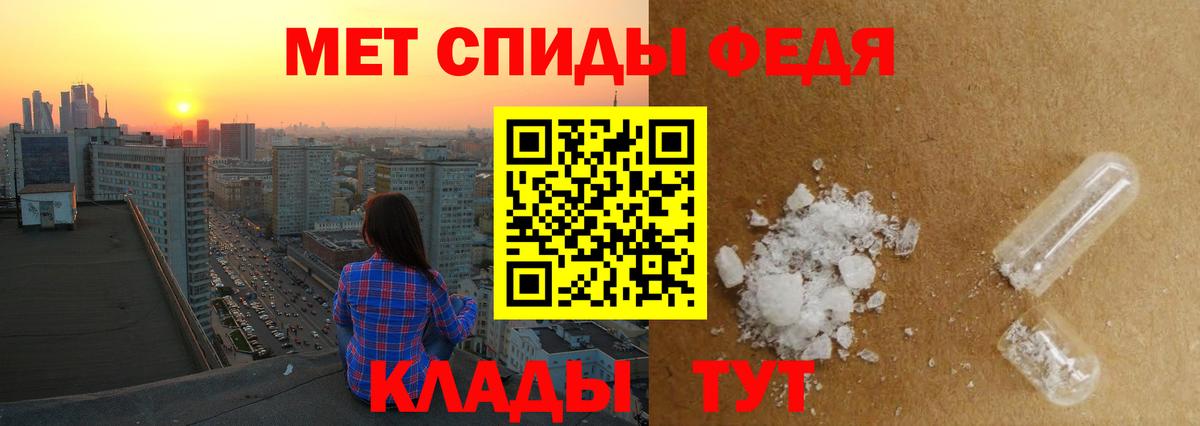 МЕТАМФЕТАМИН пудра Беслан