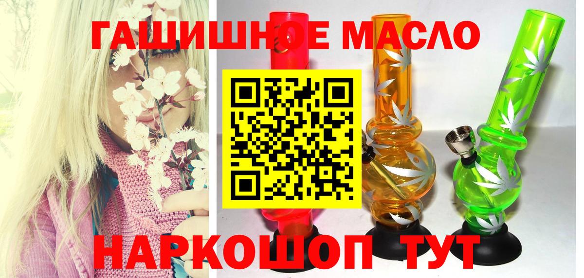 ТГК вейп с тгк  ТГК жижа  Вход с VPN  Беслан 