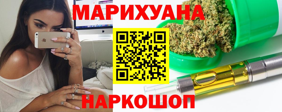 Бошки Шишки LSD WEED  Конопля конопля  Вход с VPN  Беслан 